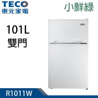 加碼送★ TECO東元 101公升一級能效小鮮綠雙門冰箱 R1011W