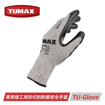 TUMAX 專業級工用防切割耐磨安全手套-三種尺寸