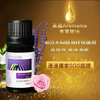 AROMANIA英國天然香氛精油-3入