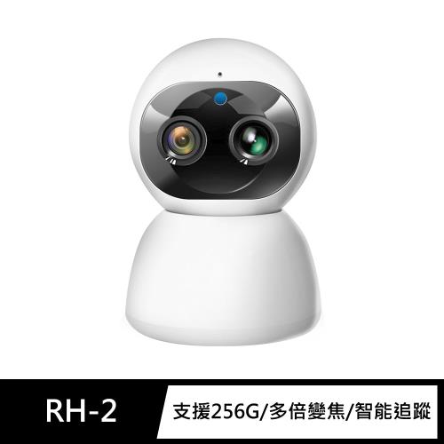 u-ta小雪人室內高畫質雙鏡頭攝影機/監視器RH2(升級多倍變焦)
