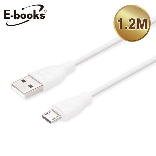 【買一送一】E-books X73 Micro USB大電流2.4A充電傳輸線1.2M
