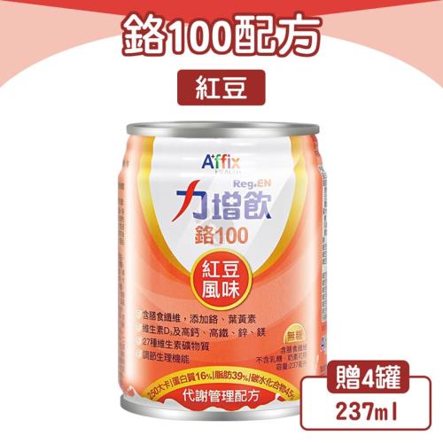 (贈4罐) 艾益生 力增飲鉻100 (紅豆風味) x2箱 (237mlx18罐/箱)