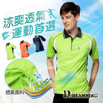 【Dreamming】雙色拼接涼爽吸濕排汗短袖POLO衫(共三色)