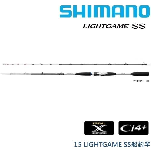 SHIMANO 15 LIGHTGAME SS 82 H190 船釣竿(公司貨)