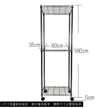 【TOP QUEEN】35X60X185CM 三層收納式鐵力士架 波浪架 鐵架 收納架 置物架 電器架 展示架 貨架 層架