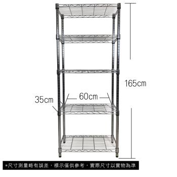 【TOP QUEEN】35X60X165CM 五層收納式鐵力士架 波浪架 鐵架 收納架 置物架 電器架 展示架 貨架 層架