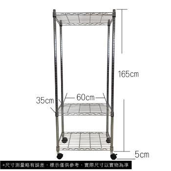 【TOP QUEEN】35X60X170CM 三層收納式鐵力士架 波浪架 鐵架 收納架 置物架 電器架 展示架 貨架 層架