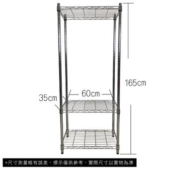 【TOP QUEEN】35X60X165CM 三層收納式鐵力士架 波浪架 鐵架 收納架 置物架 電器架 展示架 貨架 層架