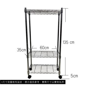 【TOP QUEEN】35X60X140CM 三層收納式鐵力士架 波浪架 鐵架 收納架 置物架 電器架 展示架 貨架 層架