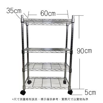 【TOP QUEEN】35X60X95CM 四層收納式鐵力士架 波浪架 鐵架 收納架 置物架 電器架 展示架 貨架 層架