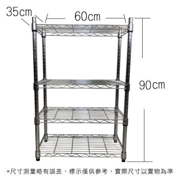 【TOP QUEEN】35X60X90CM 四層收納式鐵力士架 波浪架 鐵架 收納架 置物架 電器架 展示架 貨架 層架