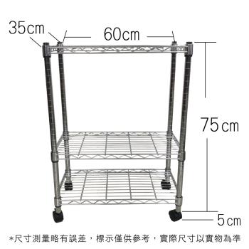 【TOP QUEEN】35X60X80CM 三層收納式鐵力士架 波浪架 鐵架 收納架 置物架 電器架 展示架 貨架 層架