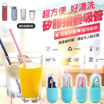 超方便矽膠摺疊吸管(8入組)