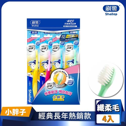 【刷樂】小胖子牙刷 4入 