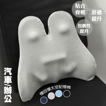 QIDINA 汽車記憶靠背腰枕 汽車座椅記憶棉枕 汽車枕