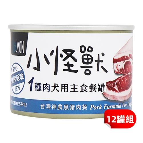 怪獸部落 小怪獸犬無膠主食罐 1種肉165g(黑豬肉)12罐組_(狗罐頭)