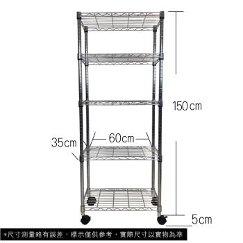 【TOP QUEEN】35X60X155CM 五層收納式鐵力士架 波浪架 鐵架 收納架 置物架 電器架 展示架 貨架 層架