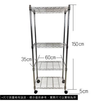 【TOP QUEEN】35X60X155CM 四層收納式鐵力士架 波浪架 鐵架 收納架 置物架 電器架 展示架 貨架 層架