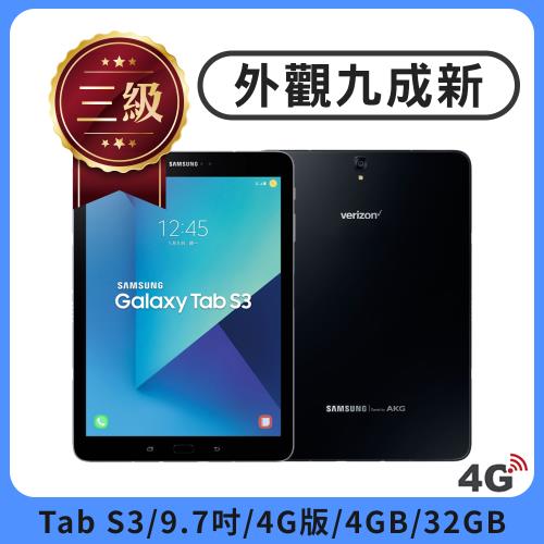 【福利品】SAMSUNG三星 Galaxy Tab S3 9.7吋 4G版 平板電腦