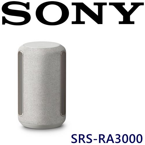 SONY SRS-RA3000 頂級全指向沉浸式音效 無線藍牙串流喇叭 2色 台灣公司貨