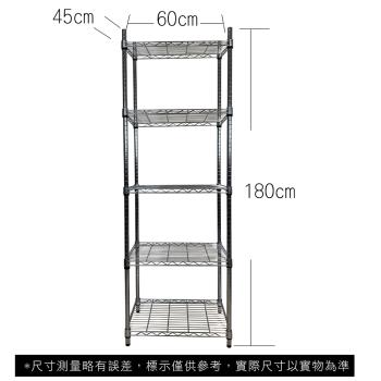 【TOP QUEEN】45X60X180CM 五層收納式鐵力士架 波浪架 鐵架 收納架 置物架 電器架 展示架 貨架 層架