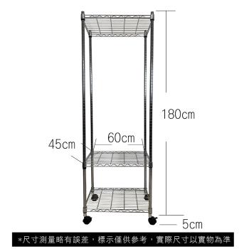 【TOP QUEEN】45X60X185CM 三層收納式鐵力士架 波浪架 鐵架 收納架 置物架 電器架 展示架 貨架 層架