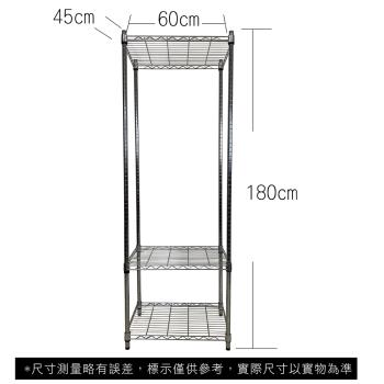 【TOP QUEEN】45X60X180CM 三層收納式鐵力士架 波浪架 鐵架 收納架 置物架 電器架 展示架 貨架 層架