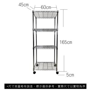 【TOP QUEEN】45X60X170CM 四層收納式鐵力士架 波浪架 鐵架 收納架 置物架 電器架 展示架 貨架 層架