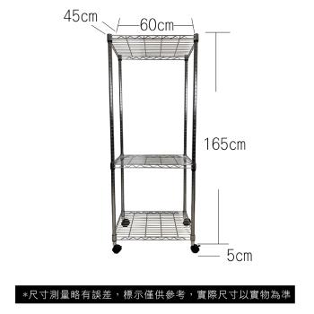 【TOP QUEEN】45X60X170CM 三層收納式鐵力士架 波浪架 鐵架 收納架 置物架 電器架 展示架 貨架 層架