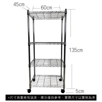 【TOP QUEEN】45X60X140CM 四層收納式鐵力士架 波浪架 鐵架 收納架 置物架 電器架 展示架 貨架 層架