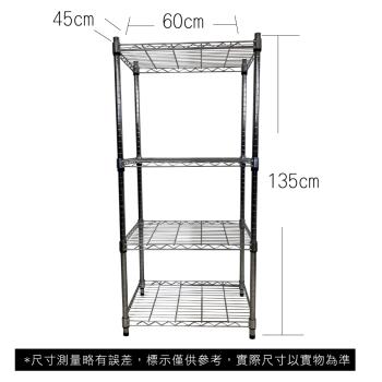 【TOP QUEEN】45X60X135CM 四層收納式鐵力士架 波浪架 鐵架 收納架 置物架 電器架 展示架 貨架 層架