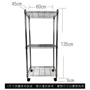【TOP QUEEN】45X60X140CM 三層收納式鐵力士架 波浪架 鐵架 收納架 置物架 電器架 展示架 貨架 層架