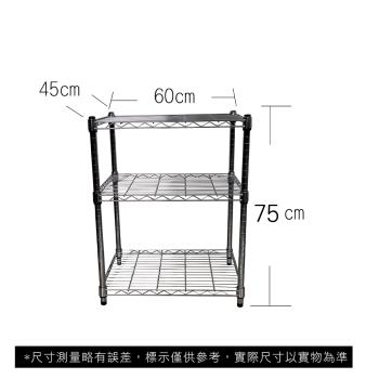 【TOP QUEEN】45X60X75CM 三層收納式鐵力士架 波浪架 鐵架 收納架 置物架 電器架 展示架 貨架 層架