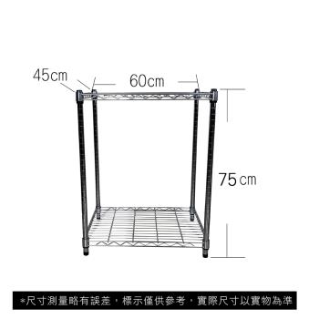 【TOP QUEEN】45X60X75CM 二層收納式鐵力士架 波浪架 鐵架 收納架 置物架 電器架 展示架 貨架 層架