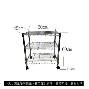 【TOP QUEEN】45X60X65CM 三層收納式鐵力士架 波浪架 鐵架 收納架 置物架 電器架 展示架 貨架 層架