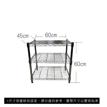 【TOP QUEEN】45X60X60CM 三層收納式鐵力士架 波浪架 鐵架 收納架 置物架 電器架 展示架 貨架 層架