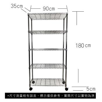 【TOP QUEEN】35X90X185CM 五層收納式鐵力士架 波浪架 鐵架 收納架 置物架 電器架 展示架 貨架 層架
