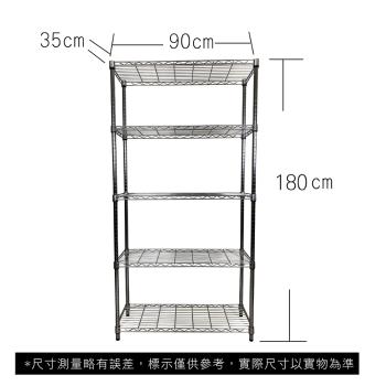 【TOP QUEEN】35X90X180CM 五層收納式鐵力士架 波浪架 鐵架 收納架 置物架 電器架 展示架 貨架 層架