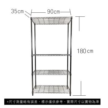 【TOP QUEEN】35X90X180CM 四層收納式鐵力士架 波浪架 鐵架 收納架 置物架 電器架 展示架 貨架 層架