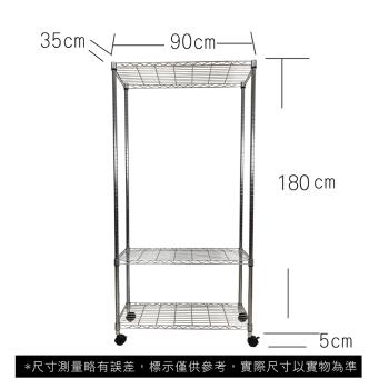 【TOP QUEEN】35X90X185CM 三層收納式鐵力士架 波浪架 鐵架 收納架 置物架 電器架 展示架 貨架 層架