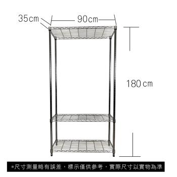 【TOP QUEEN】35X90X180CM 三層收納式鐵力士架 波浪架 鐵架 收納架 置物架 電器架 展示架 貨架 層架
