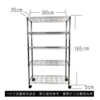 【TOP QUEEN】35X90X170CM 五層收納式鐵力士架 波浪架 鐵架 收納架 置物架 電器架 展示架 貨架 層架