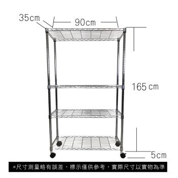 【TOP QUEEN】35X90X170CM 四層收納式鐵力士架 波浪架 鐵架 收納架 置物架 電器架 展示架 貨架 層架