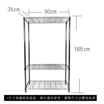 【TOP QUEEN】35X90X165CM 三層收納式鐵力士架 波浪架 鐵架 收納架 置物架 電器架 展示架 貨架 層架