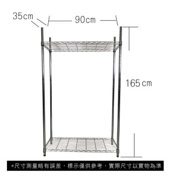 【TOP QUEEN】35X90X165CM 二層收納式鐵力士架 波浪架 鐵架 收納架 置物架 電器架 展示架 貨架 層架