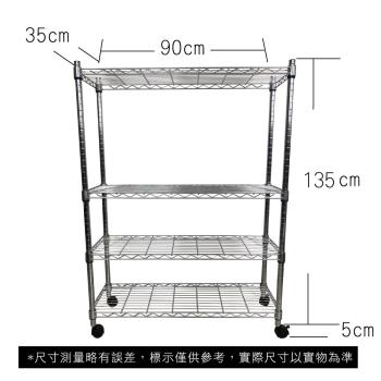 【TOP QUEEN】35X90X140CM 四層收納式鐵力士架 波浪架 鐵架 收納架 置物架 電器架 展示架 貨架 層架