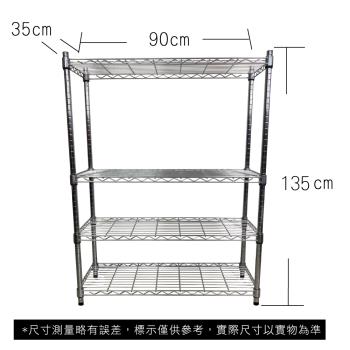 【TOP QUEEN】35X90X135CM 四層收納式鐵力士架 波浪架 鐵架 收納架 置物架 電器架 展示架 貨架 層架