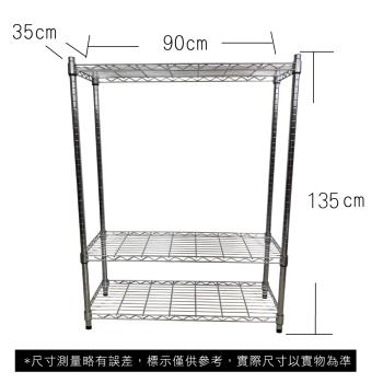 【TOP QUEEN】35X90X135CM 三層收納式鐵力士架 波浪架 鐵架 收納架 置物架 電器架 展示架 貨架 層架