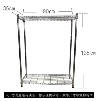 【TOP QUEEN】35X90X135CM 二層收納式鐵力士架 波浪架 鐵架 收納架 置物架 電器架 展示架 貨架 層架