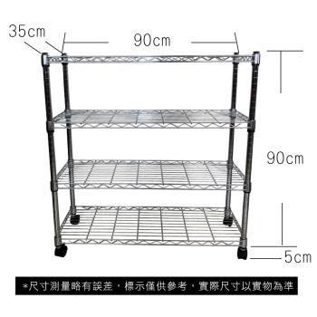 【TOP QUEEN】35X90X95CM 四層收納式鐵力士架 波浪架 鐵架 收納架 置物架 電器架 展示架 貨架 層架